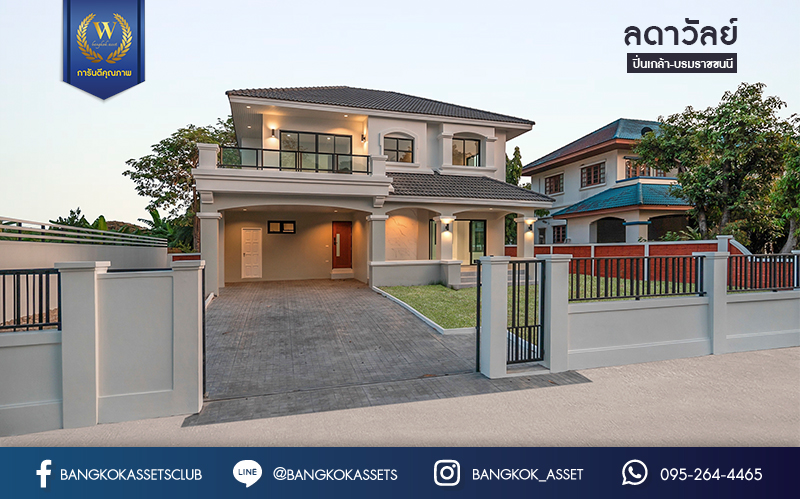 บ้านมือสองตกแต่งใหม่ บ้านหลังใหญ่ พร้อมเข้าอยู่ ม.ลดาวัลย์ ปิ่นเกล้า-บรมราชชนนี  ใกล้ ม.มหิดล  เนื้อที่ 127 ตร.ว. ฟังก์ชั่น 4 นอน 3 น้ำ 4 ที่จอดรถ ทำเลดีเดินทางสะดวกสบาย เชื่อมต่อหลายเส้นทาง และใกล้เซ็นทรัลศาลายา...